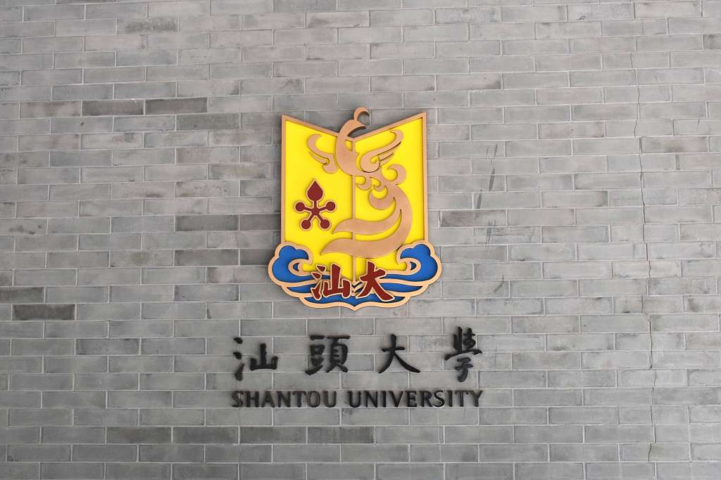 广东省这4所一本大学，实力超强，值得报考