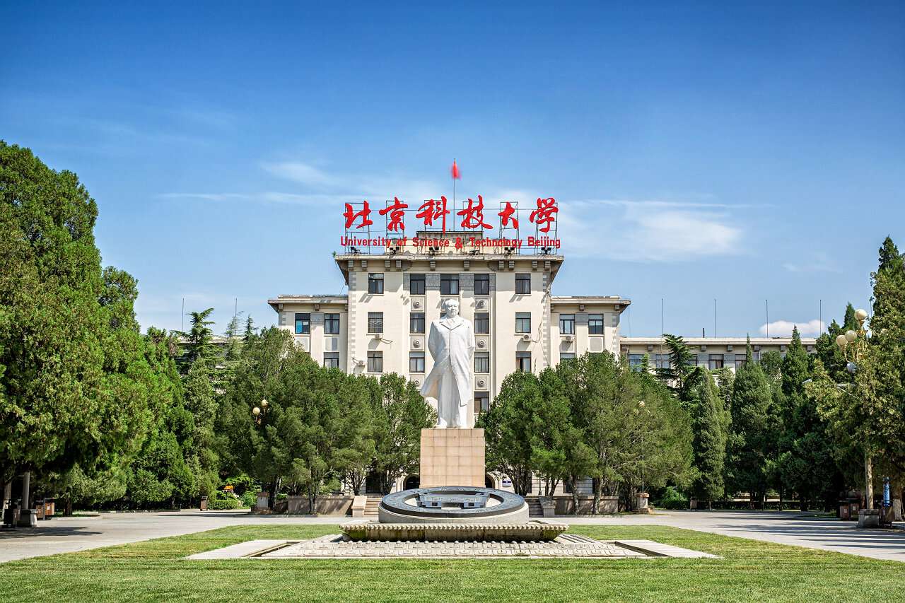 北京科技大学是985还是211？