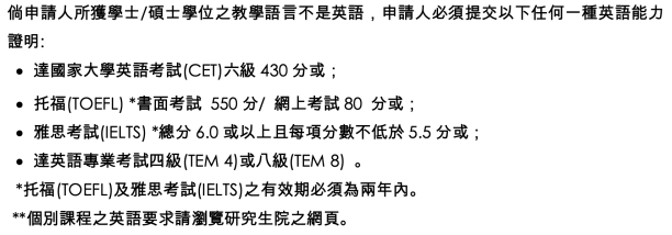 澳门的大学水平到底怎么样？