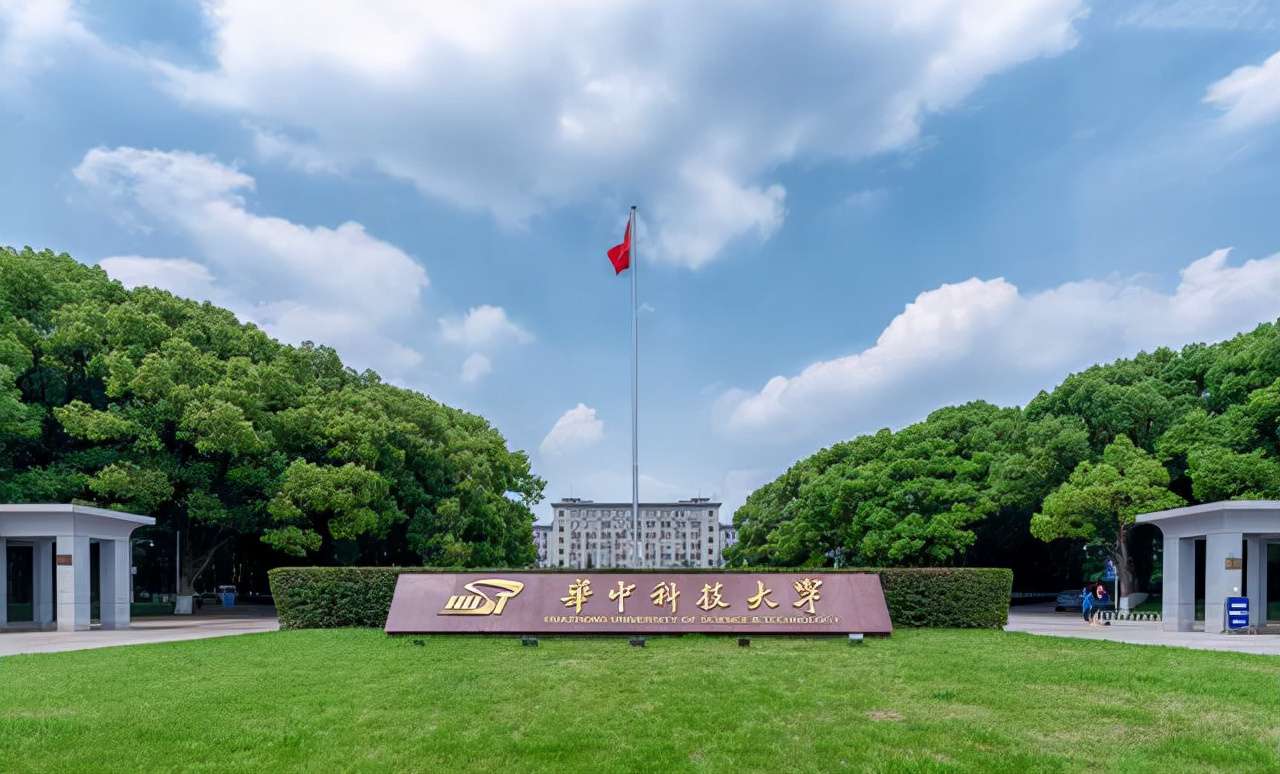 华中科技大学，2021年全国各省份录取详情及简析