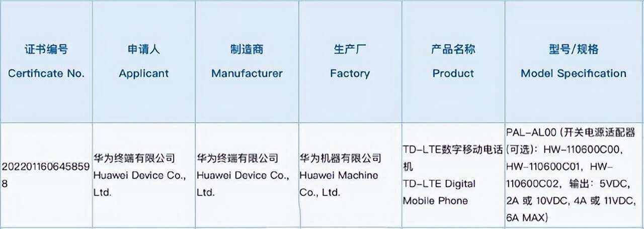 消息称华为 Mate X3 折叠屏将在本月发布，搭载麒麟 9000处理器