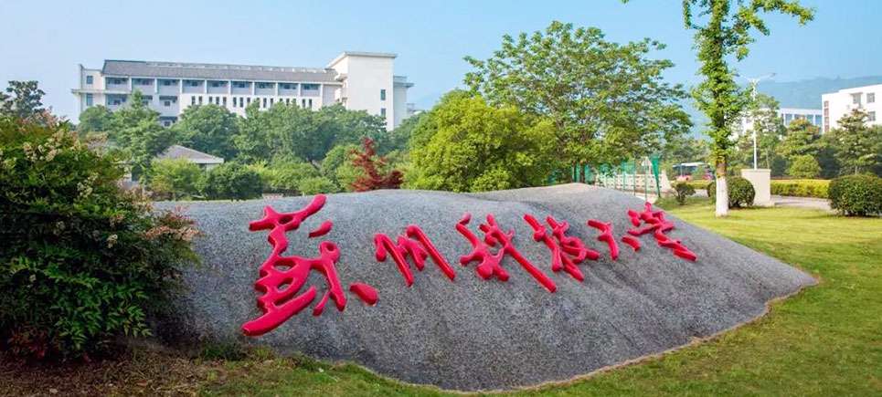 江苏科技大学与苏州科技大学，谁是江苏省最强的科技大学