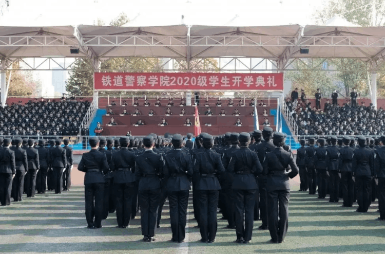 铁道警察学院，21年各省份录取成绩及22年选科要求