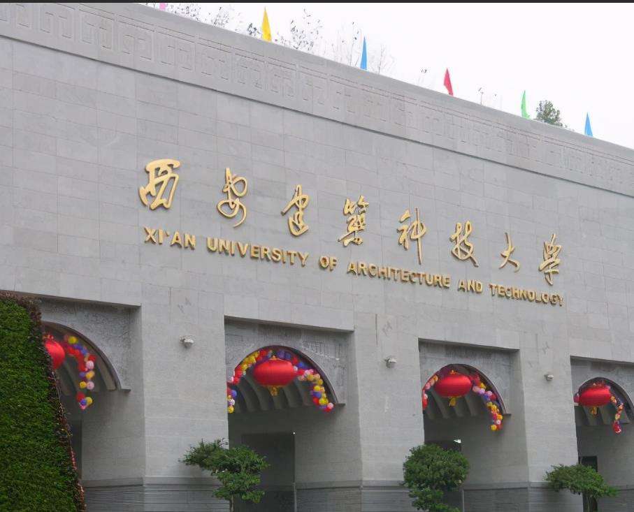 校友会：全国排名前九的建筑大学，北京建筑大学排名第四