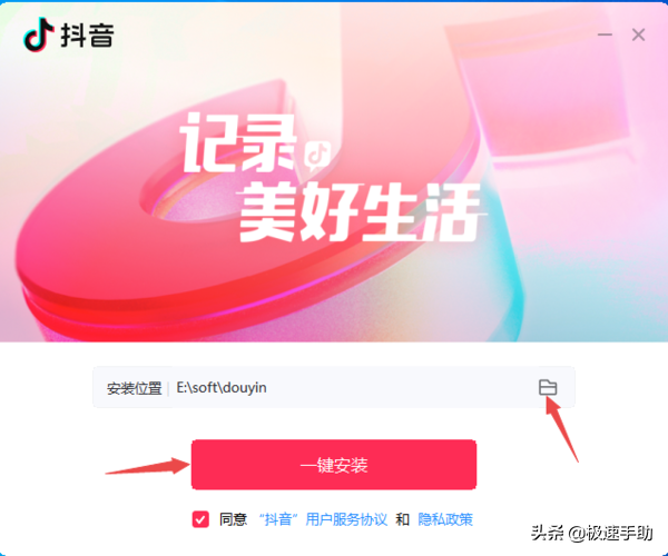 抖音电脑版怎么安装（登录入口在哪里）