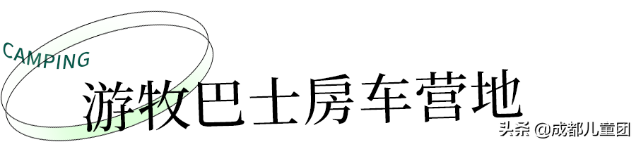 房车营地费用一览表（全国房车营地价格一览表）