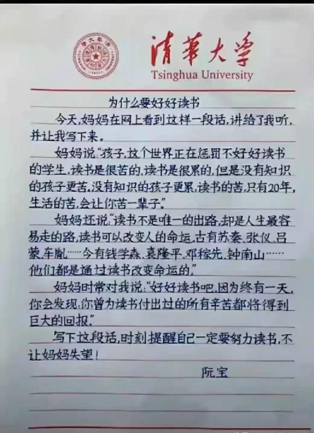 我为什么要上学 (我为什么要上学作文)