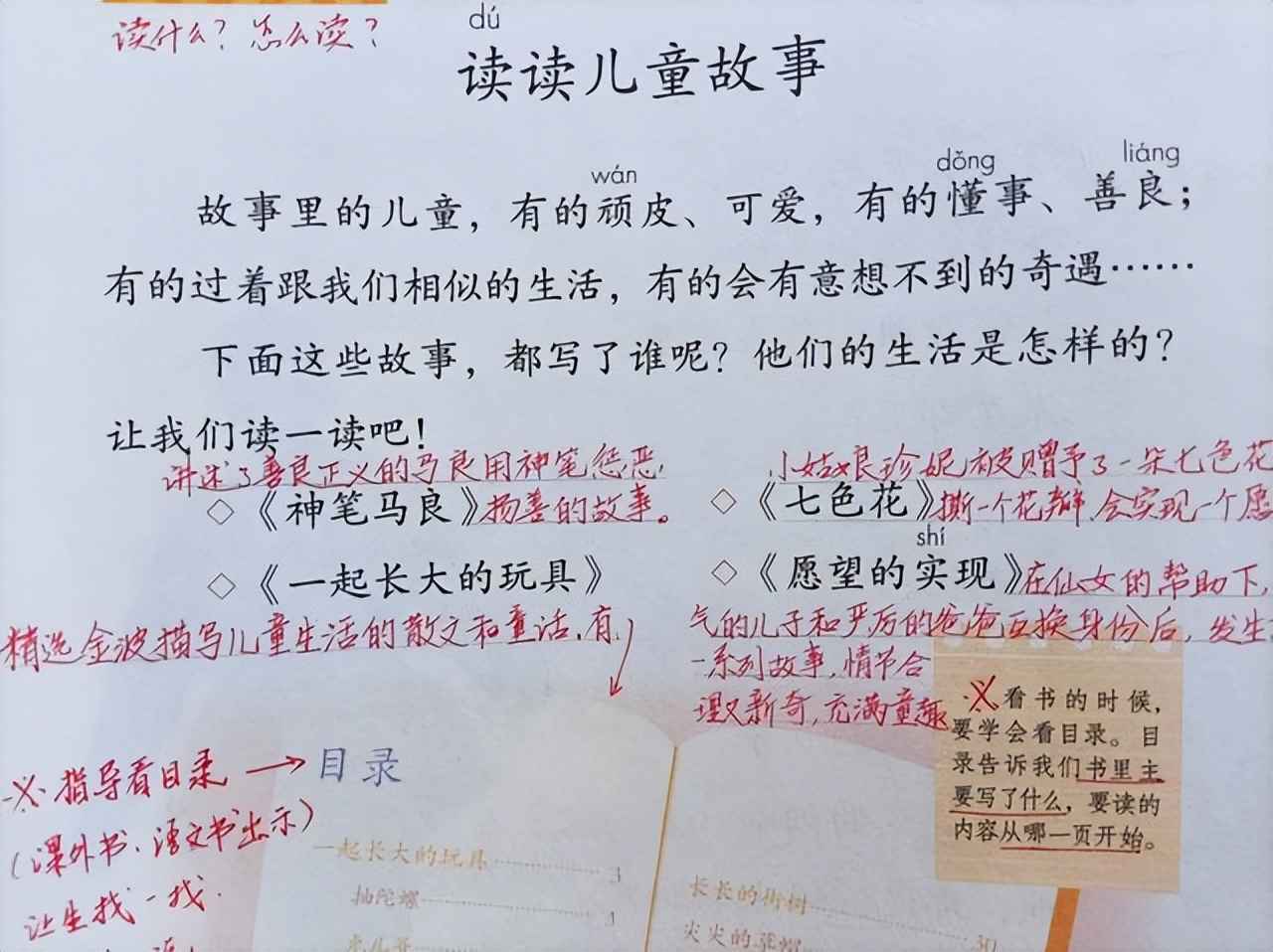 尖尖的草帽读后感