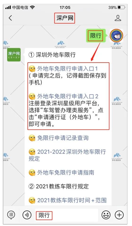 深圳2022年限行规定汇总