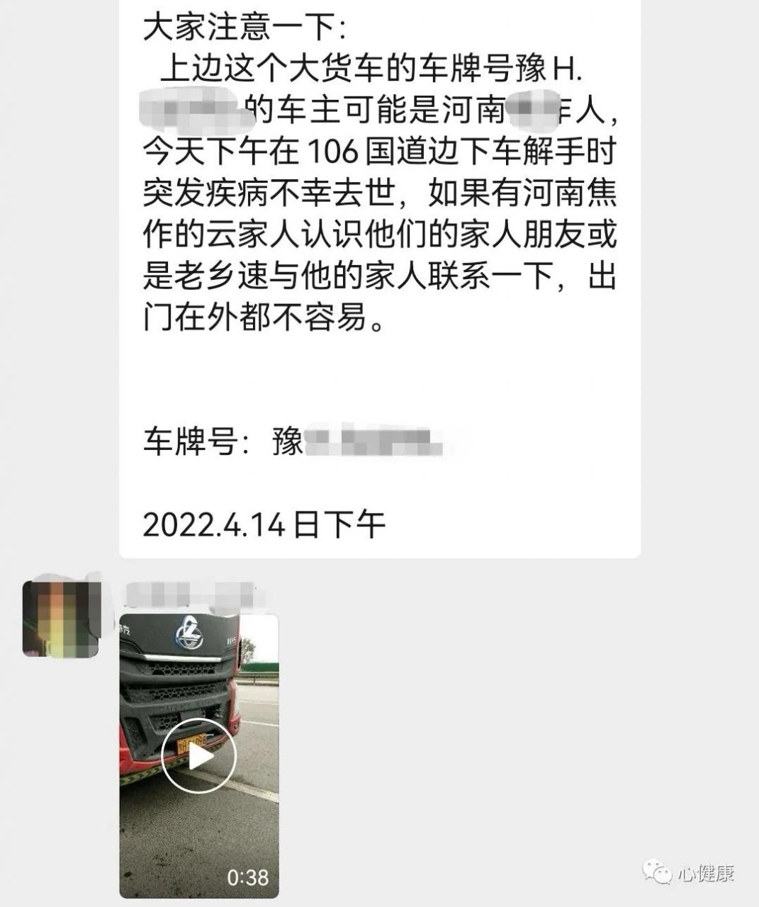 为什么说十个司机九个坏（大货车司机死亡率多高）