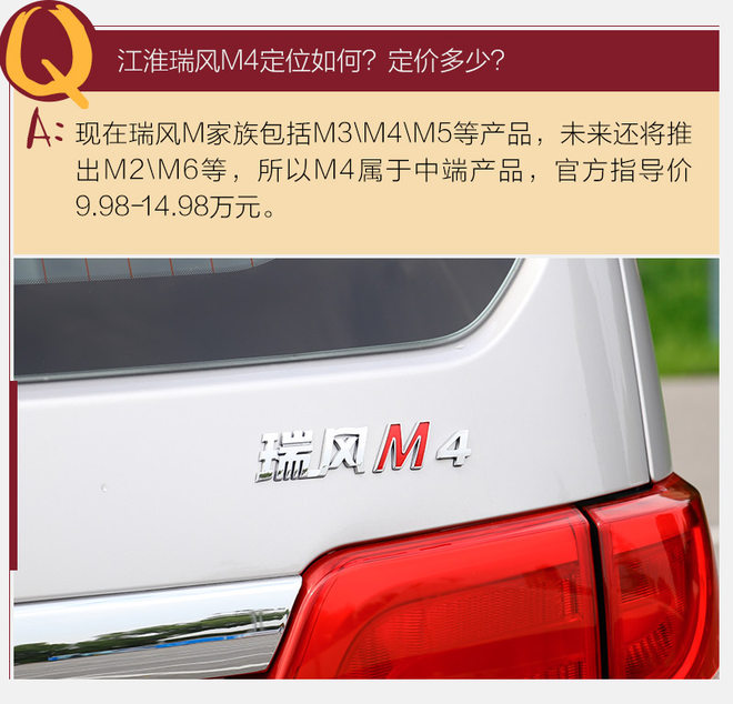 江淮m4柴油版怎么样 江淮m4柴油版9座