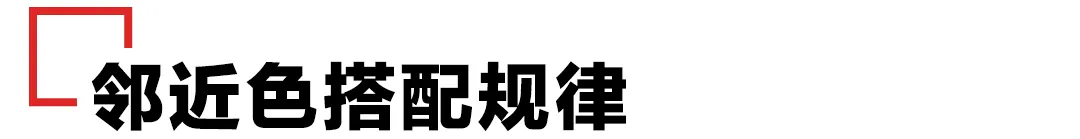 对比色是什么意思（对比色和互补色的区别）