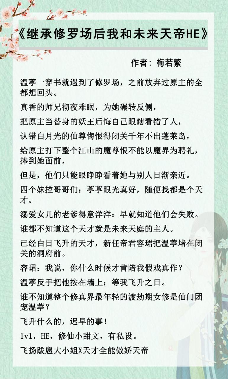 万人迷单箭头文推荐(女主超级苏万人迷修罗场的文)