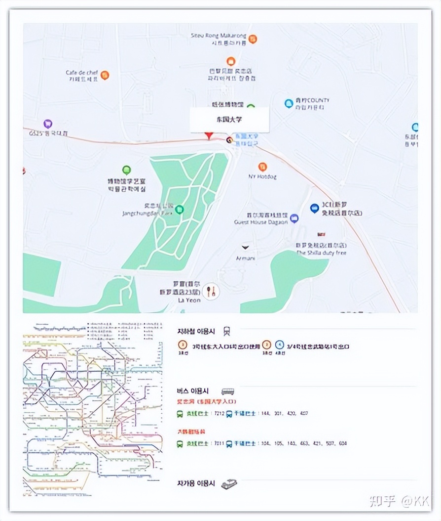 东国大学校花(东国大学在韩国排名)