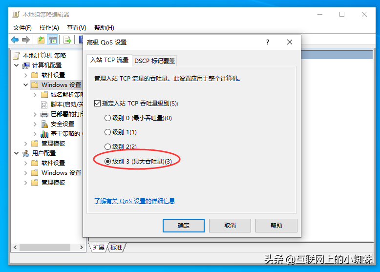 win10突破校园网限速 (校园网网速限制破解)