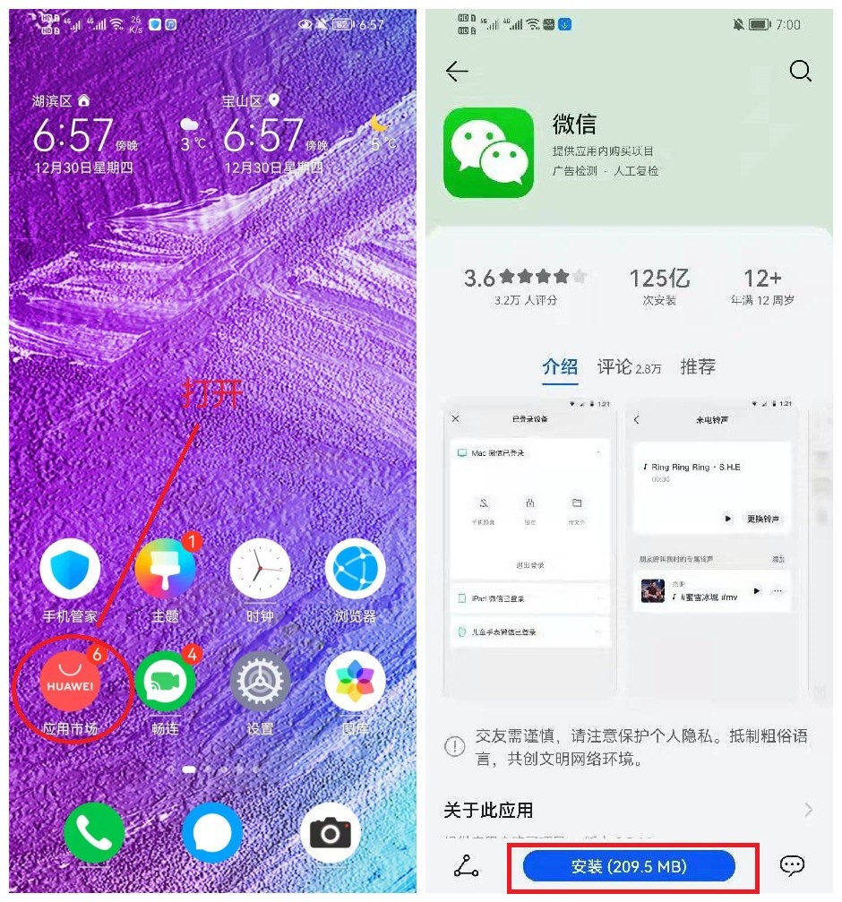 微信分身怎么弄（手机微信怎么分身到桌面）