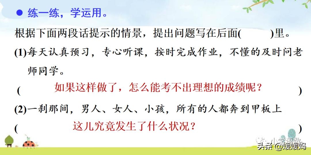 先写现象再提出问题的句子