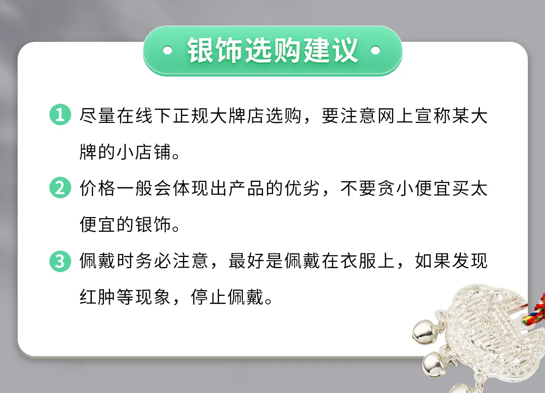 为什么不建议戴999的银（999银适合长期佩戴吗）