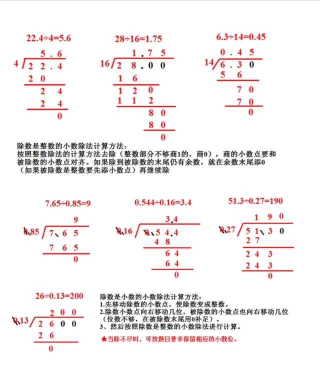 207x46用乘法交换律验算竖式