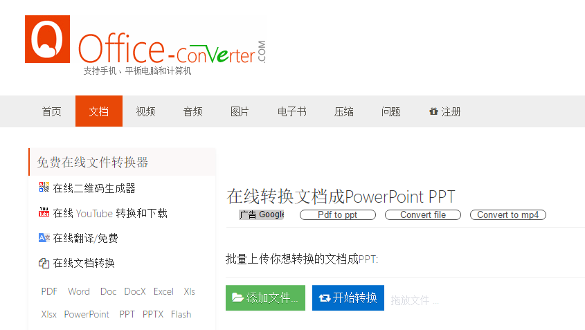 ppsx文件怎么转换ppt (苹果电脑ppsx文件怎么转换ppt)