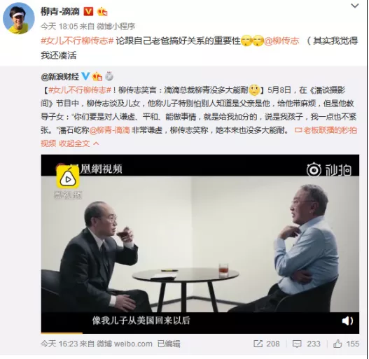 为什么柳传志一家都不是好东西（柳传志一家都干了什么事）