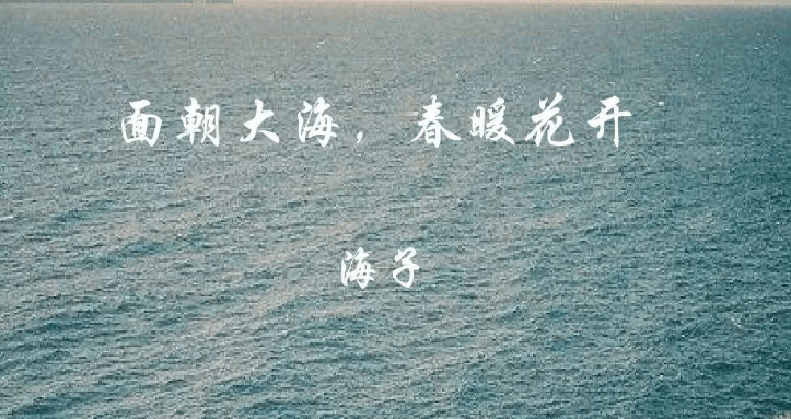 海子为什么卧轨 (卧轨是什么意思啊)