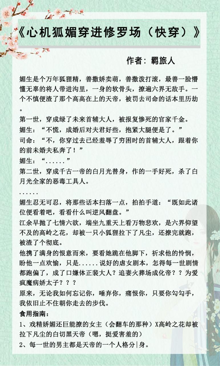 万人迷单箭头文推荐(女主超级苏万人迷修罗场的文)