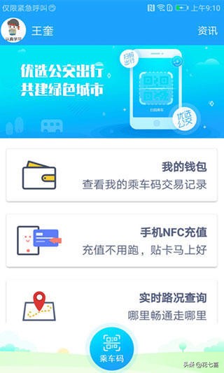 长沙坐地铁的app叫什么 湘行一卡通扫码乘车下载