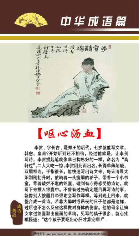 呕心沥血是什么意思（呕心沥血能形容哪些人）