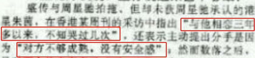 周星驰为什么不娶妻 (周星驰为了谁不结婚)