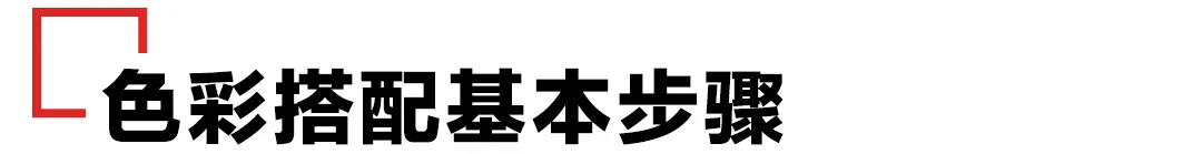 对比色是什么意思（对比色和互补色的区别）