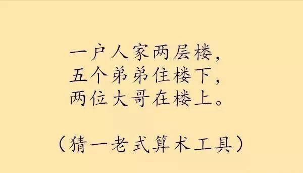 世界上最难的十个字谜（超级难字谜）