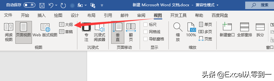 怎么删除word空白页（word末尾的空白页怎么删除掉）