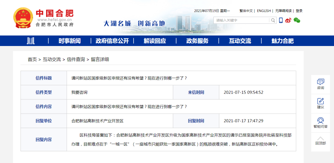 合肥新站区未来5年房价过2万（合肥新站区是彻底废了）