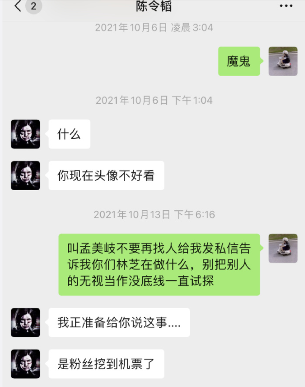 孟美岐插足一事引发热议 孟美岐回应恋情风波