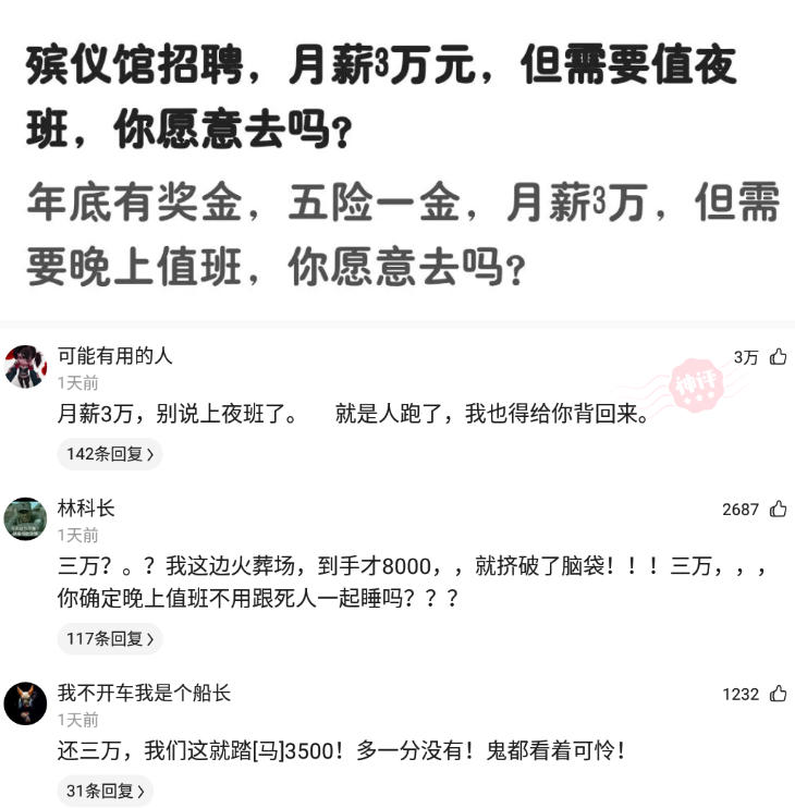 殡仪馆守夜一晚上多少钱（殡仪馆晚上可怕吗）