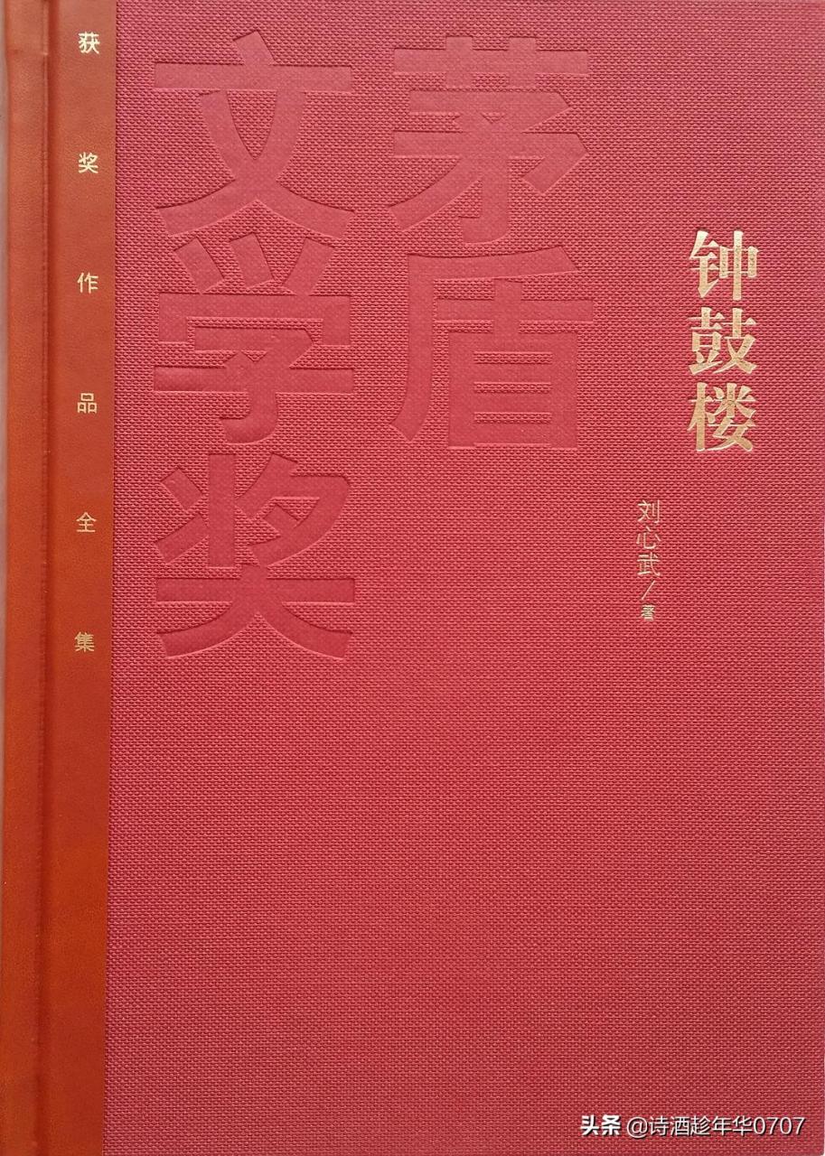 茅盾文学奖作品排行榜 (茅盾文学奖公认前十作品)