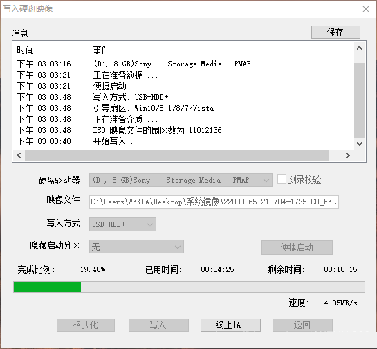 怎么使用UltraISO制作Win11启动盘？