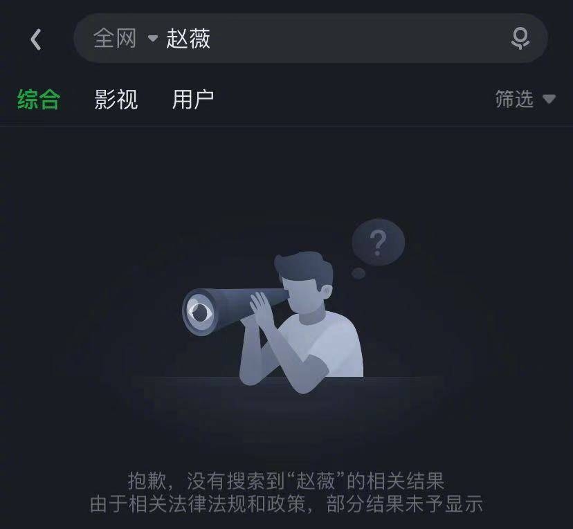 全网下架《还珠格格》，赵薇到底怎么了？