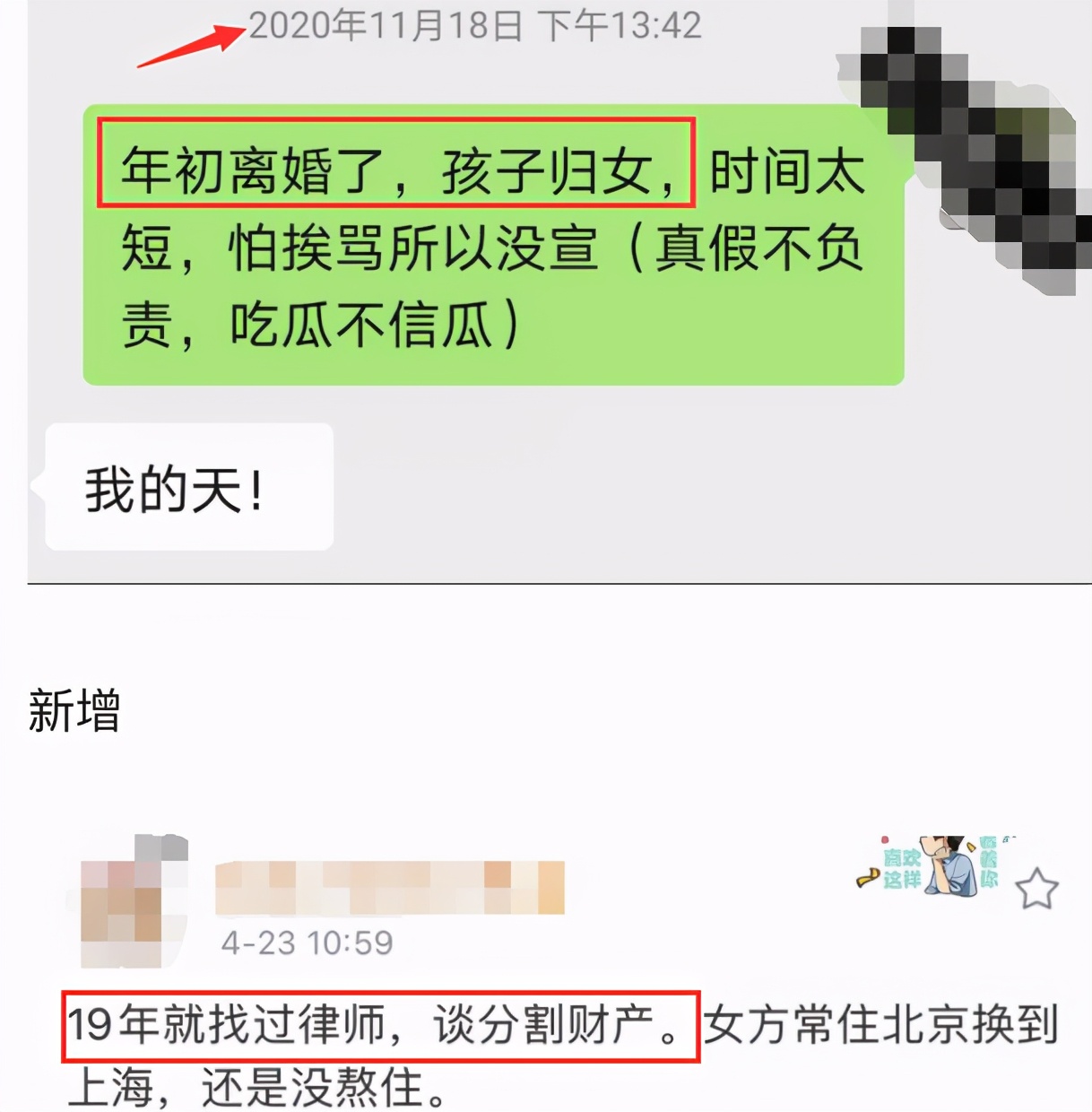 赵丽颖和冯绍峰为什么离的婚 生的是男孩还是女孩宝宝归谁