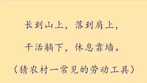 世界上最难的十个字谜（超级难字谜）