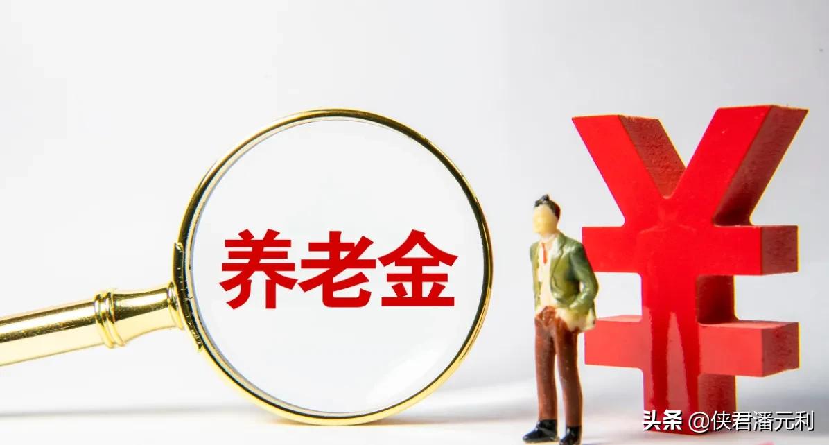 人社局关于2022退休新规定（2022年养老金调整政策）