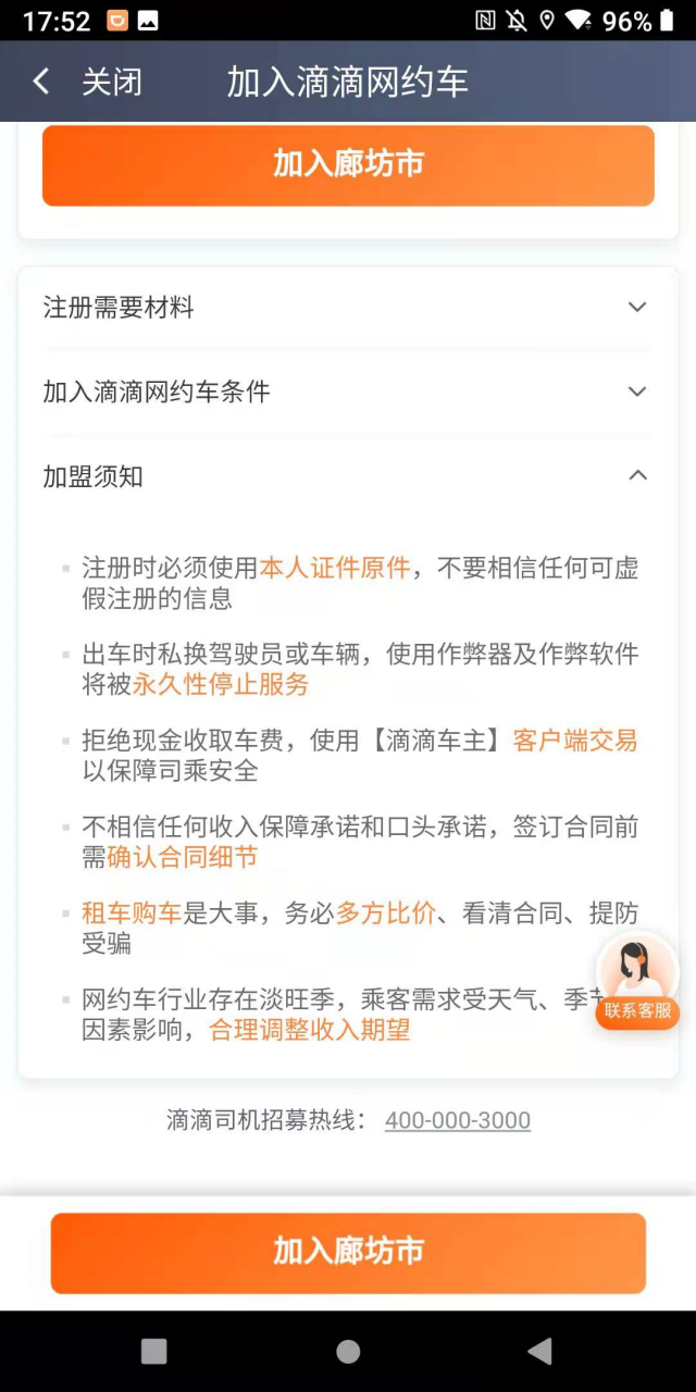 跑滴滴需要什么条件（怎么申请需要什么证）