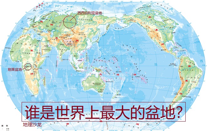 世界上最大的平原（世界上最大的盆地是）