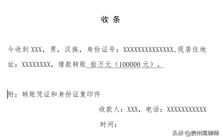 正规收款收据的写法（收款收据手写格式范本）主体信息收条依据金额落款附件收条模板