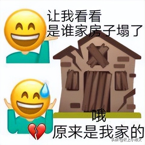 塌房是什么意思（塌房梗怎么来的）