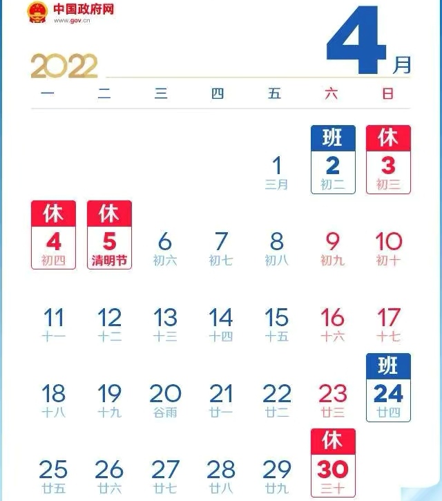 劳动节为什么改5天了（劳动节是三天还是五天）