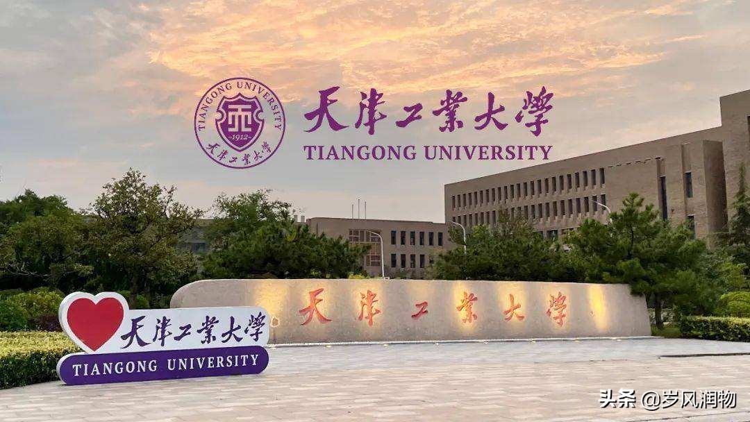 河北工业大学属于天津还是河北（河北工业大学为何在天津）