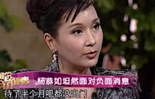 杨恭如被污辱事件的简单介绍