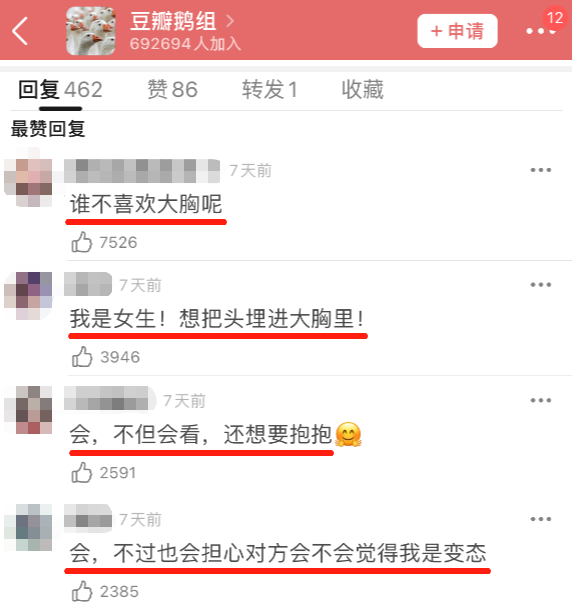 男人为什么喜欢大胸 (为什么男的喜欢吃你的大兔子)